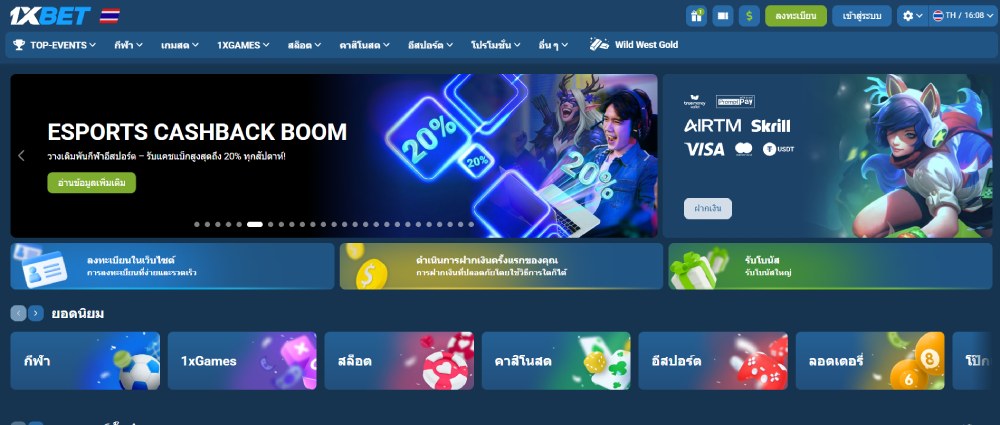 1xBet