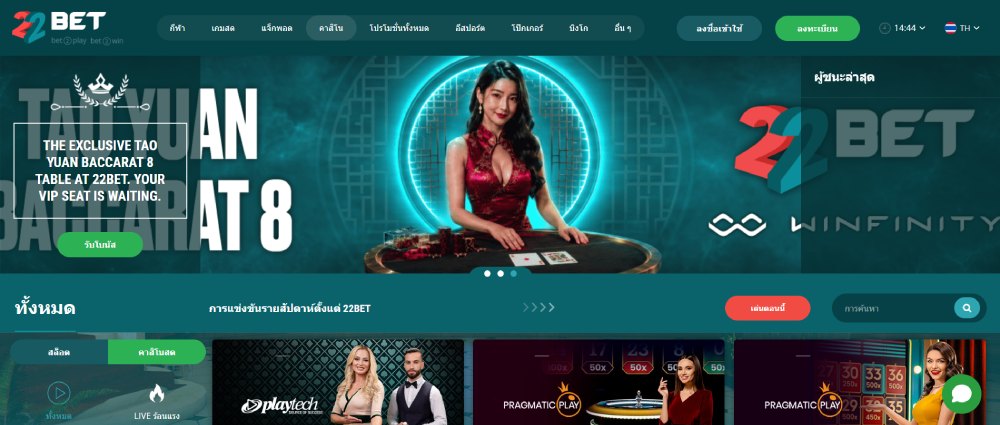 22Bet