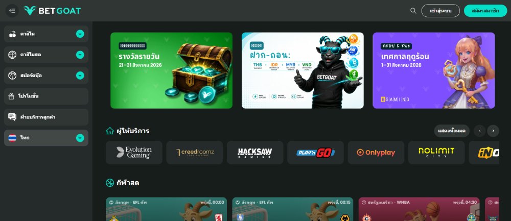 BetGoat